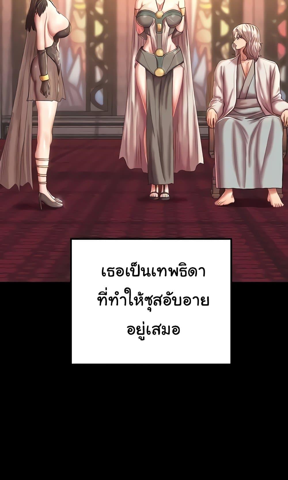 อ่านมังงะ Women of God ตอนที่ 15/27.jpg