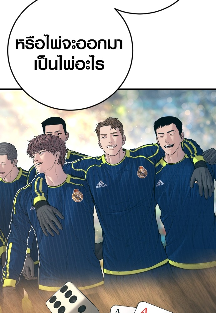 อ่านมังงะ Juvenile Offender ตอนที่ 54/29.jpg