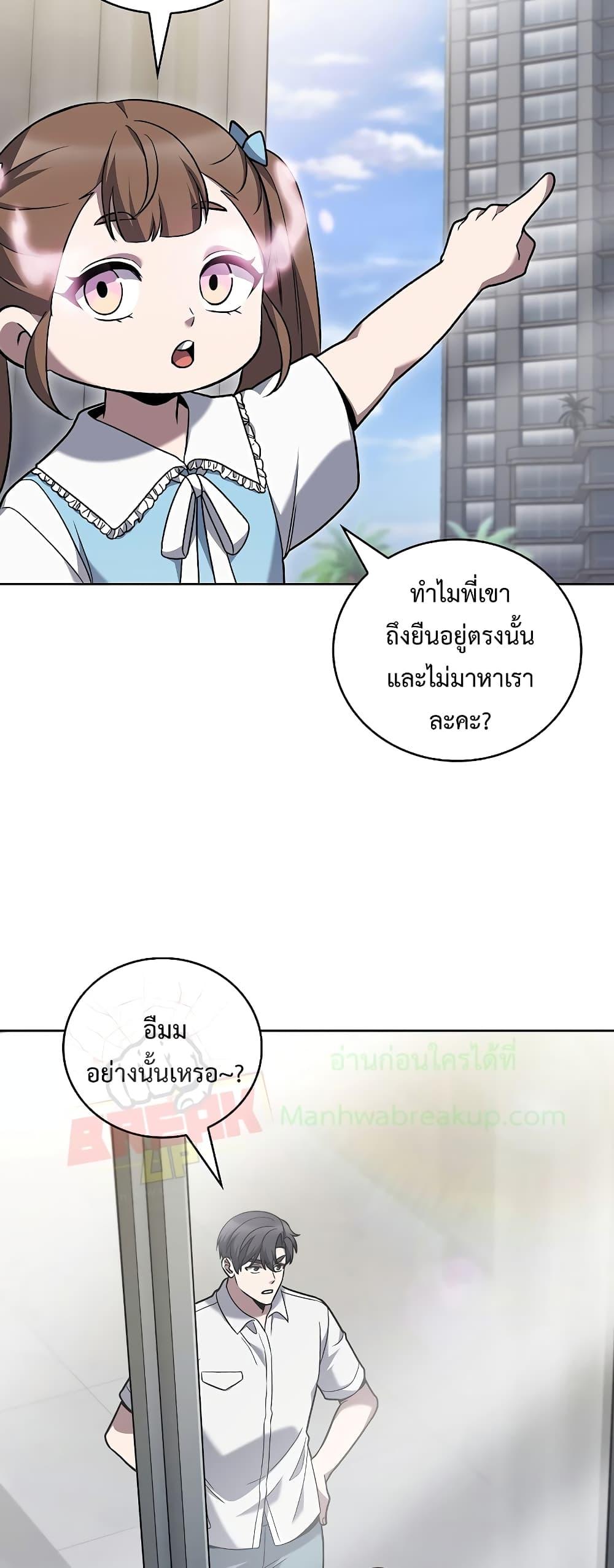 อ่านมังงะ The Delivery Man From Murim ตอนที่ 42/29.jpg