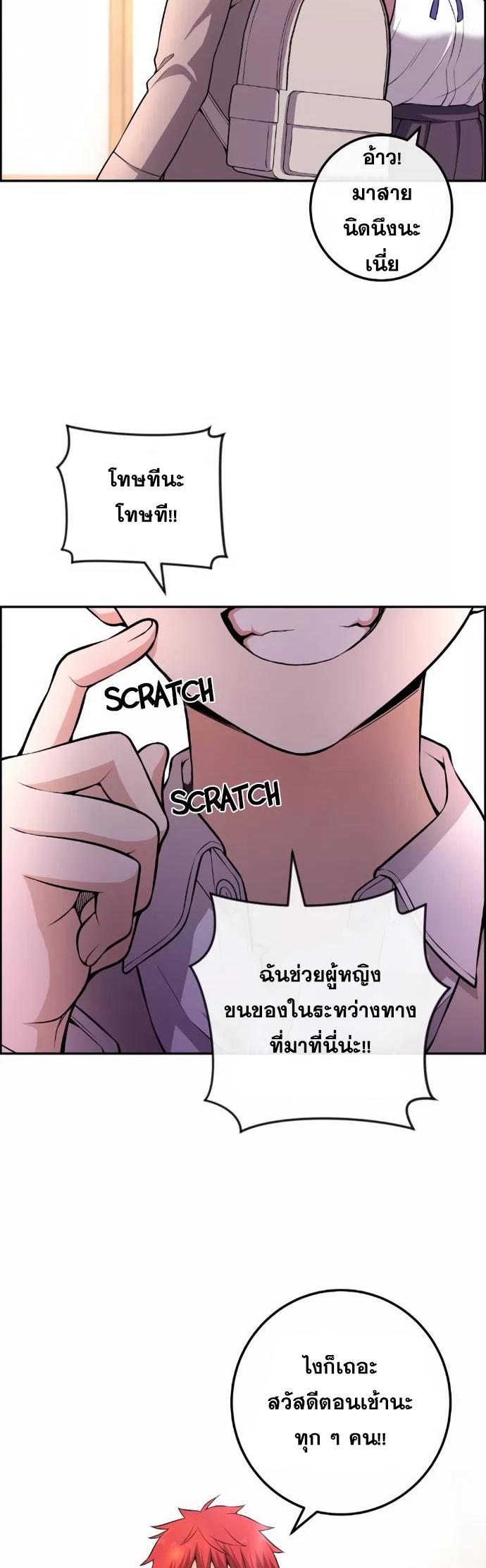 อ่านมังงะ Webtoon Character Na Kang Lim ตอนที่ 153/29.jpg