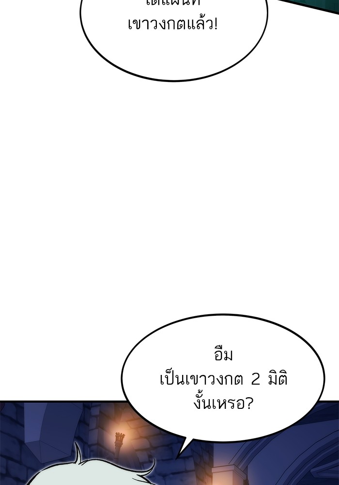 อ่านมังงะ Ultra Alter ตอนที่ 109/29.jpg