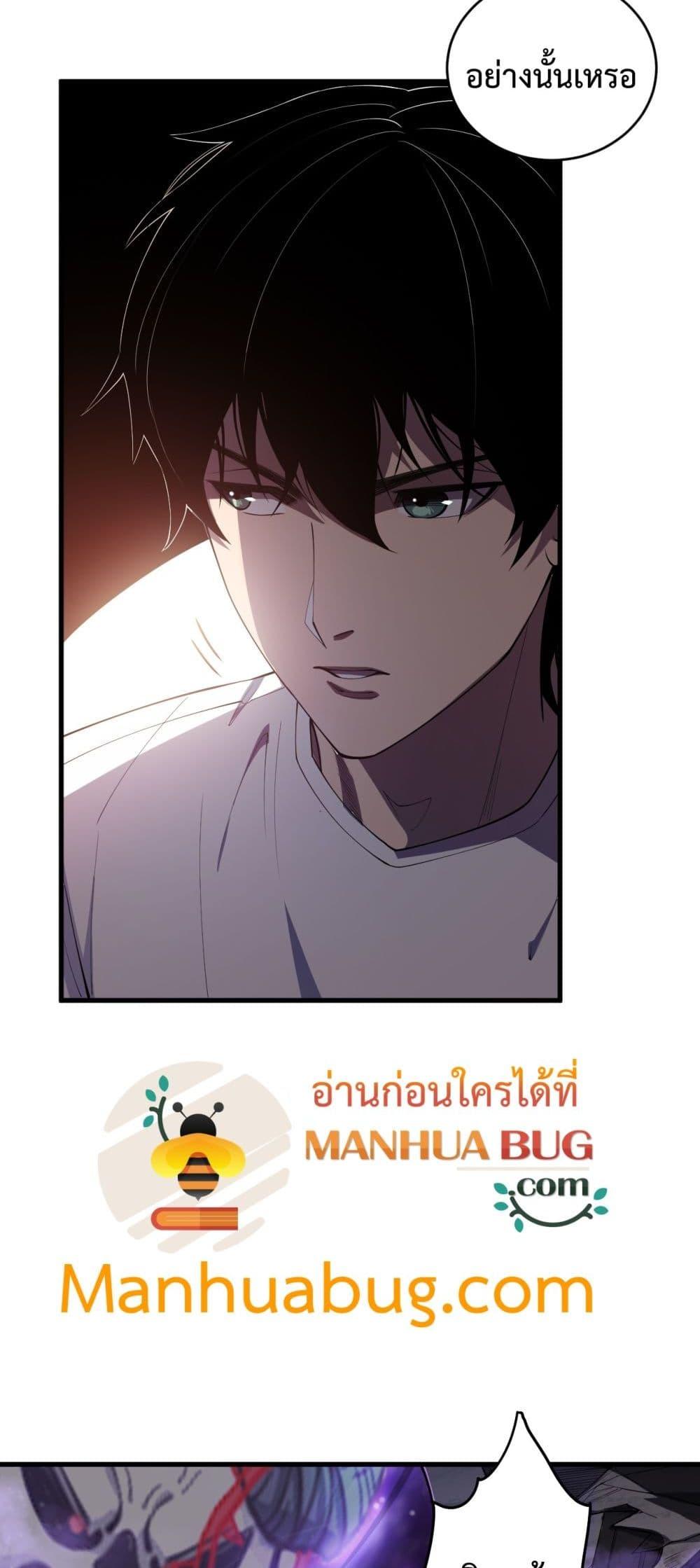 อ่านมังงะ Necromancer King of The Scourge ตอนที่ 92/29.jpg