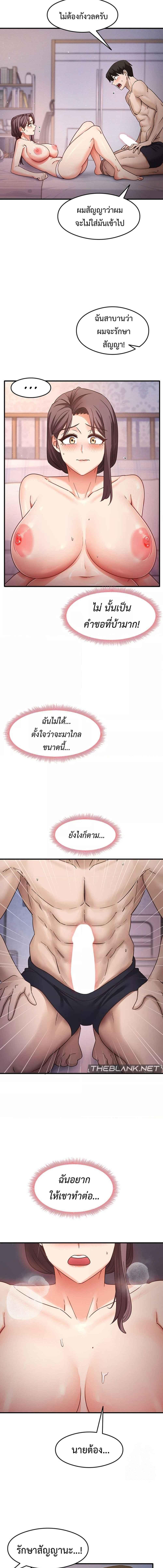 อ่านมังงะ That Man’s Study Method ตอนที่ 12/2_0.jpg