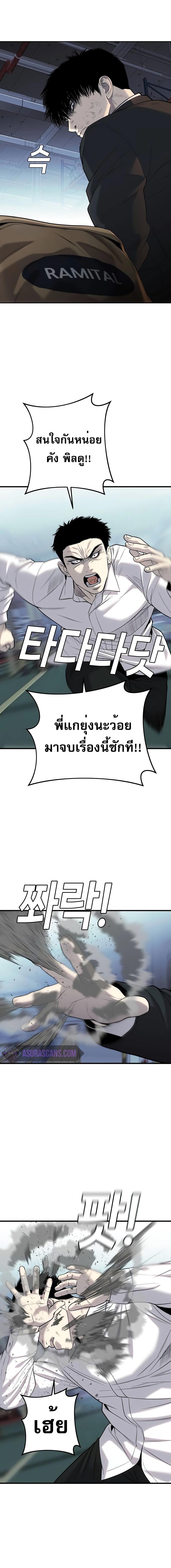 อ่านมังงะ Son’s Retribution ตอนที่ 11/2_1.jpg