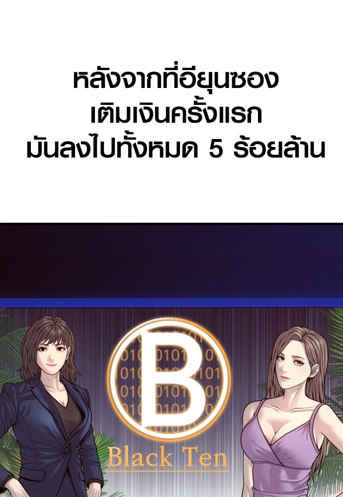 อ่านมังงะ Juvenile Offender ตอนที่ 54/2.jpg