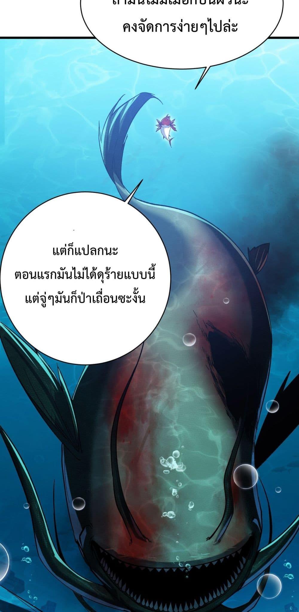 อ่านมังงะ Resurrection of spiritual energy evolve from carp to dragon! ตอนที่ 10/2.jpg