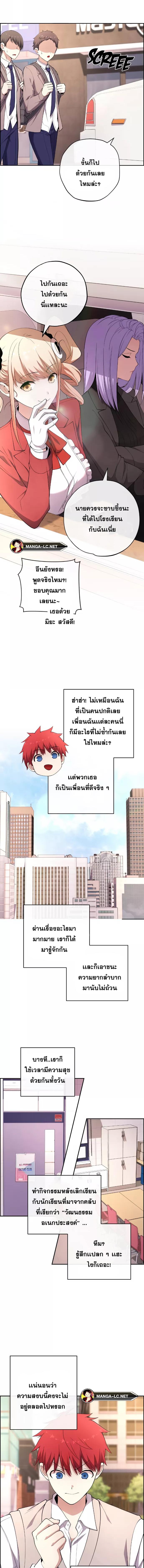 อ่านมังงะ Webtoon Character Na Kang Lim ตอนที่ 154/2.jpg