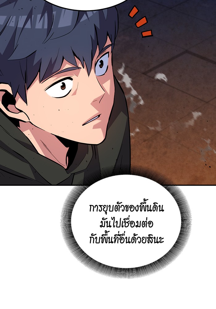 อ่านมังงะ Auto Hunting With My Clones ตอนที่ 82/30.jpg