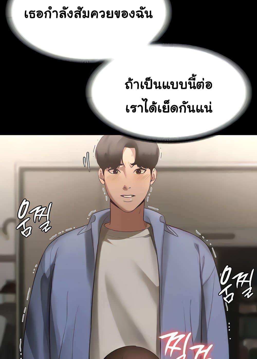 อ่านมังงะ The Chairman’s Wife ตอนที่ 6/30.jpg