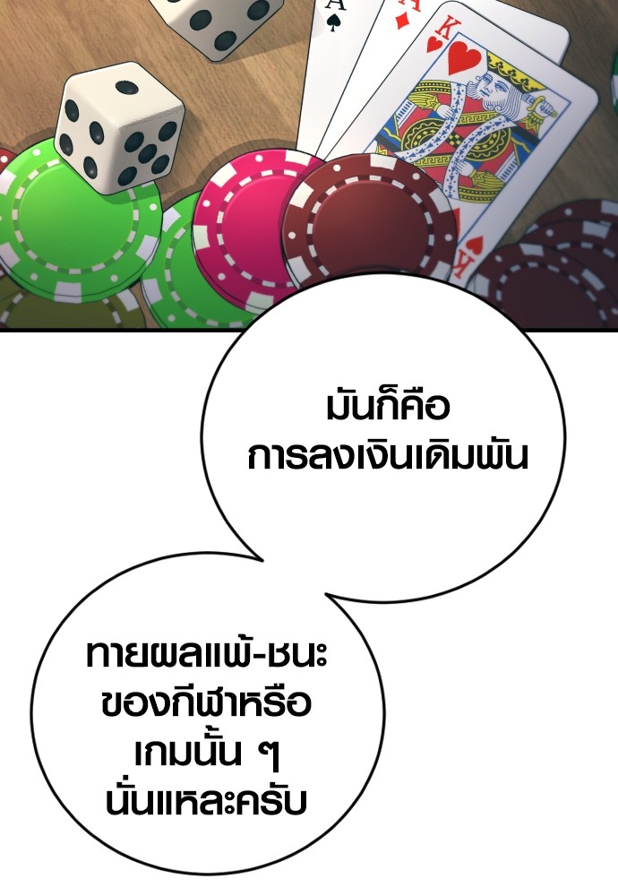 อ่านมังงะ Juvenile Offender ตอนที่ 54/30.jpg