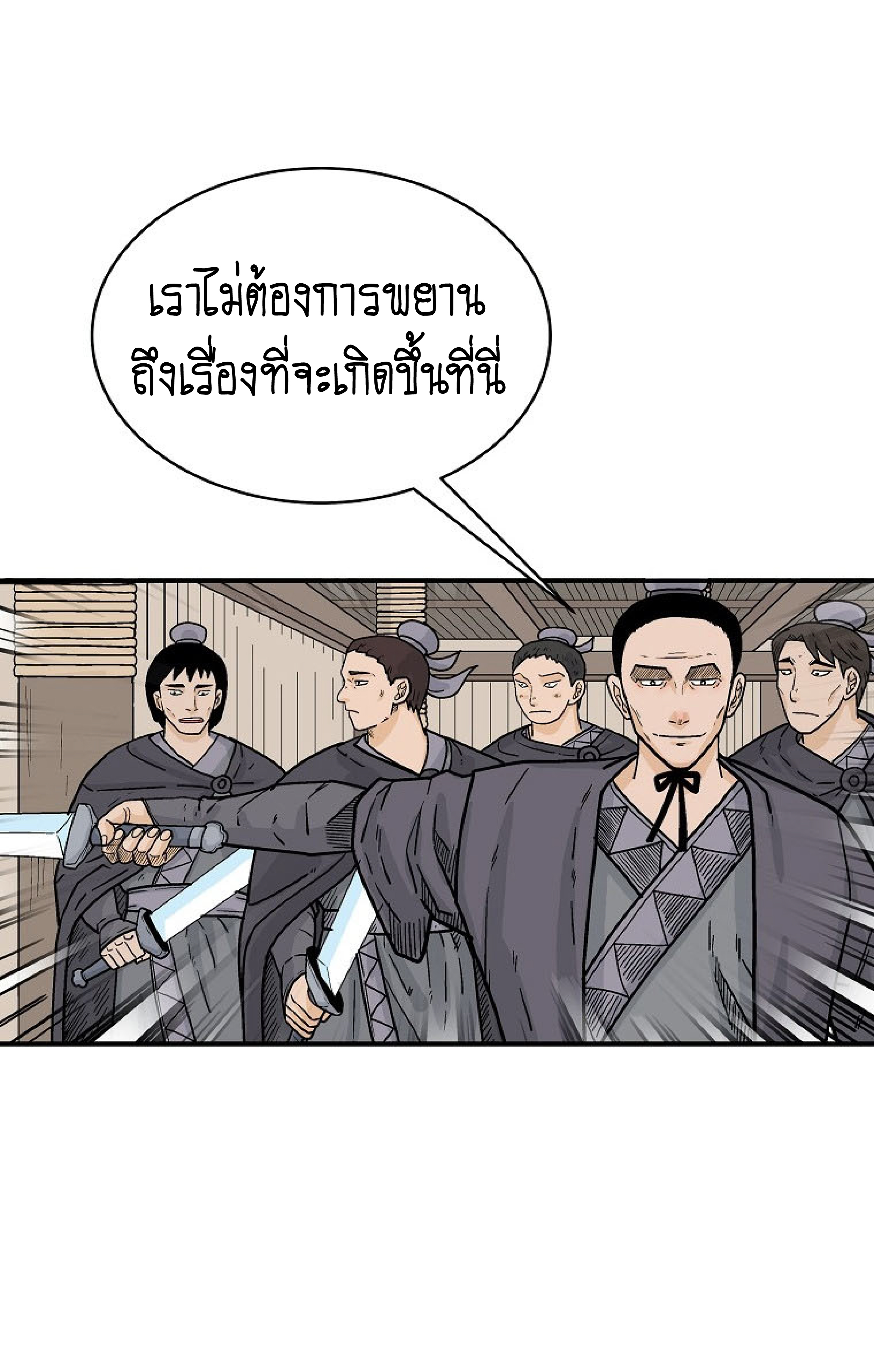 อ่านมังงะ Fist Demon of Mount Hua ตอนที่ 146/30.jpg