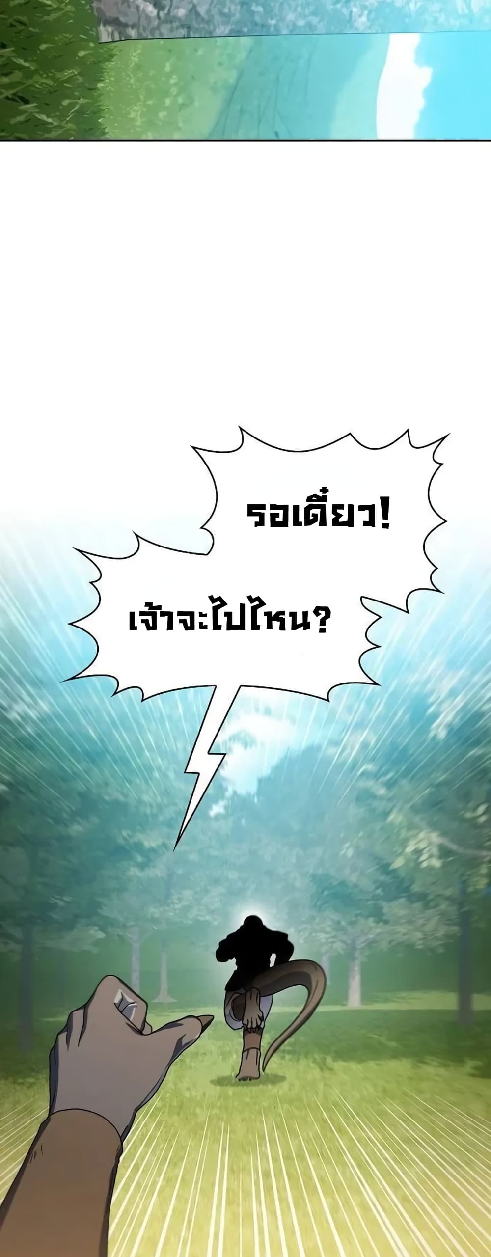 อ่านมังงะ The Nebula’s Civilization ตอนที่ 29/30.jpg