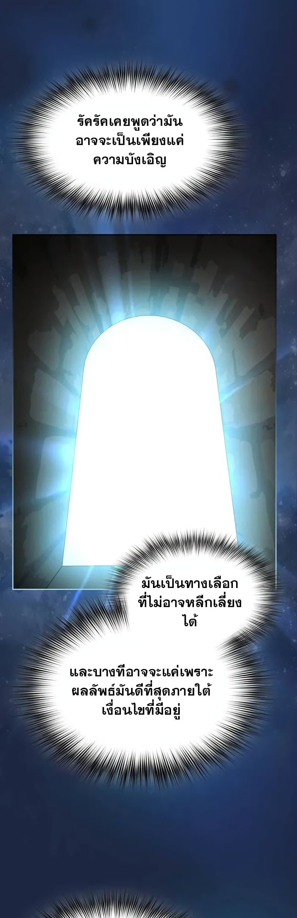 อ่านมังงะ The Nebula’s Civilization ตอนที่ 28/31.jpg