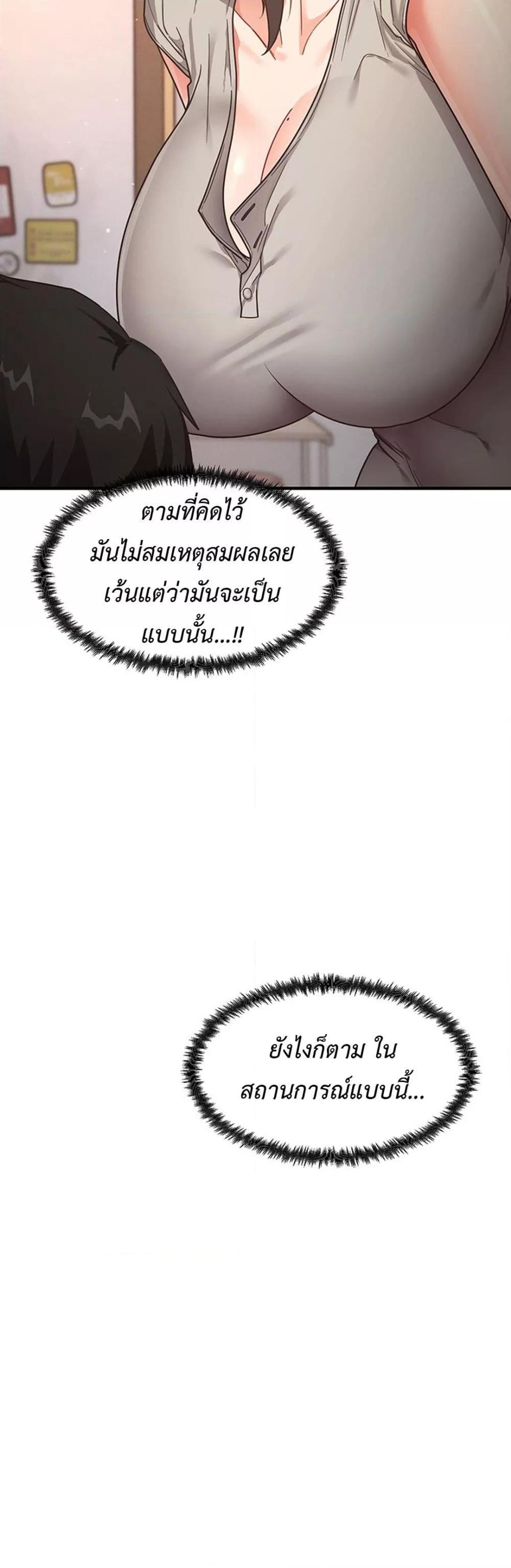 อ่านมังงะ That Man’s Study Method ตอนที่ 8/31.jpg