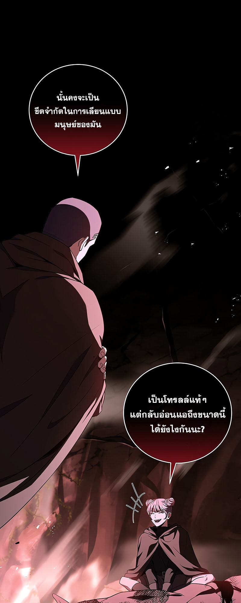 อ่านมังงะ Return of the frozen player ตอนที่ 129/31.jpg