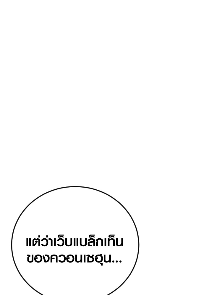 อ่านมังงะ Juvenile Offender ตอนที่ 54/31.jpg