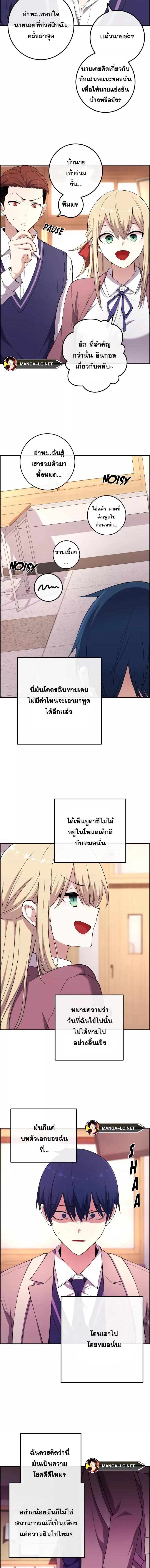 อ่านมังงะ Webtoon Character Na Kang Lim ตอนที่ 154/3.jpg