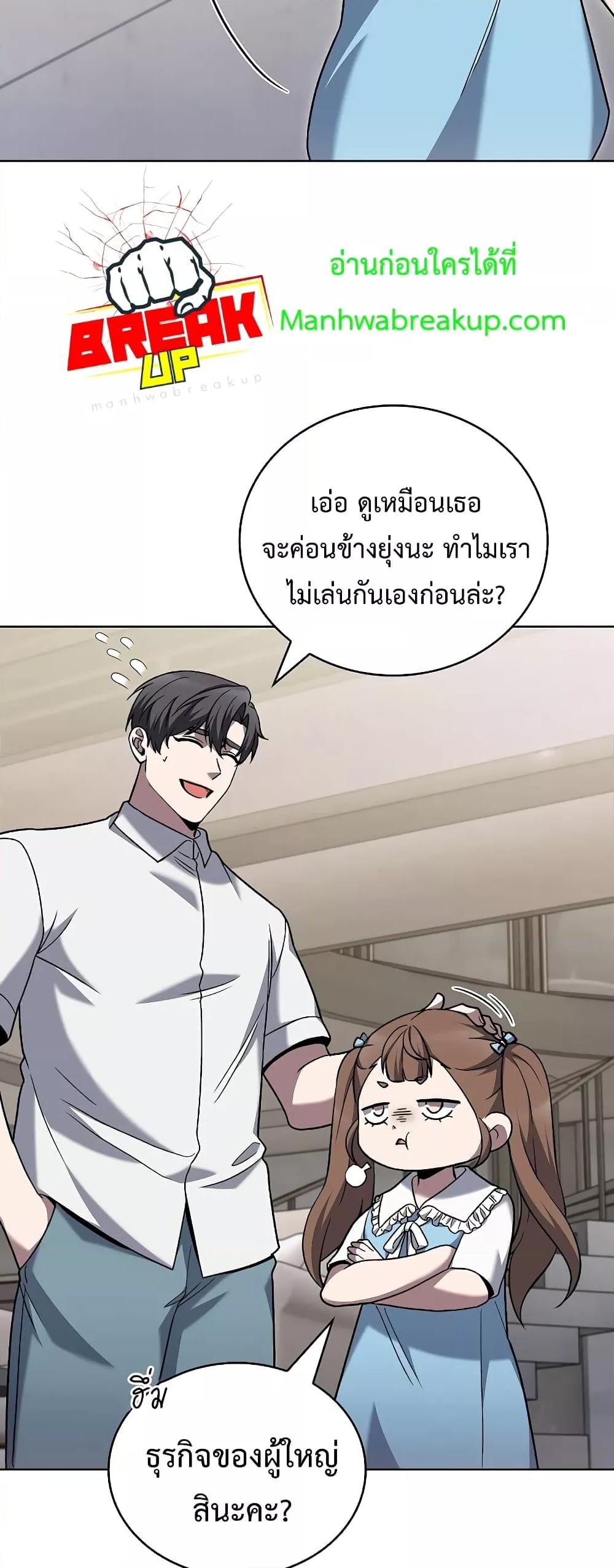 อ่านมังงะ The Delivery Man From Murim ตอนที่ 42/31.jpg