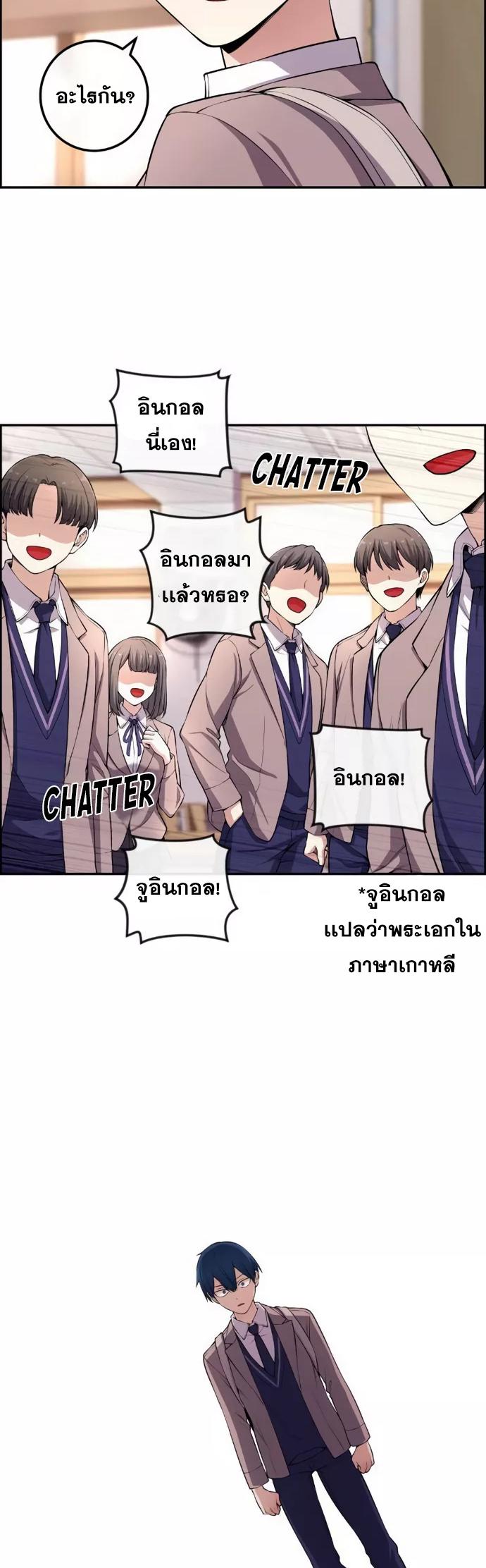 อ่านมังงะ Webtoon Character Na Kang Lim ตอนที่ 153/31.jpg