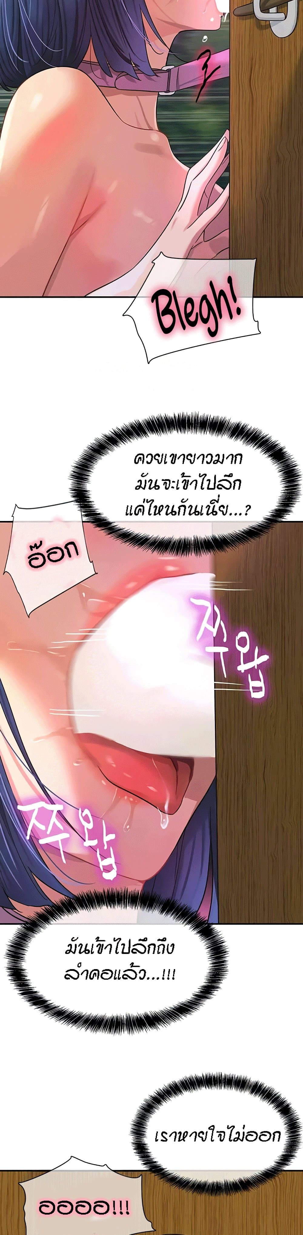 อ่านมังงะ Glory Hole ตอนที่ 70/31.jpg