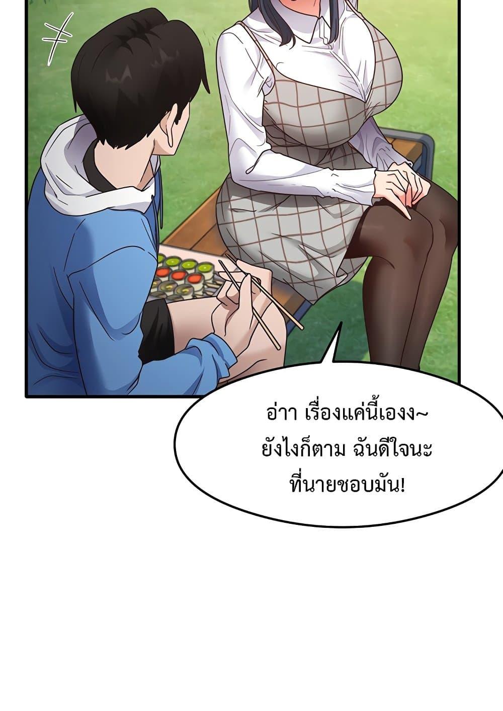 อ่านมังงะ That Man’s Study Method ตอนที่ 13/32.jpg