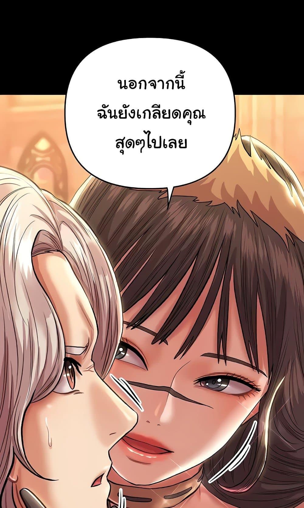 อ่านมังงะ Women of God ตอนที่ 15/32.jpg