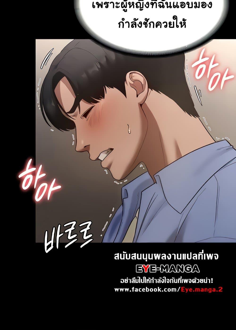 อ่านมังงะ The Chairman’s Wife ตอนที่ 6/32.jpg