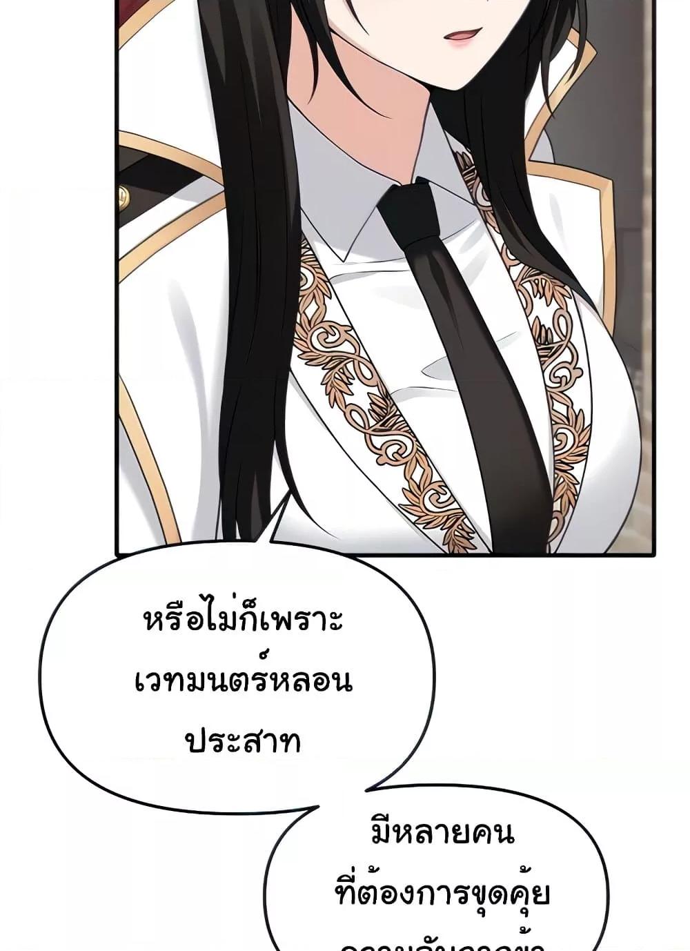 อ่านมังงะ Elf Who Likes To Be Humiliated ตอนที่ 75/32.jpg