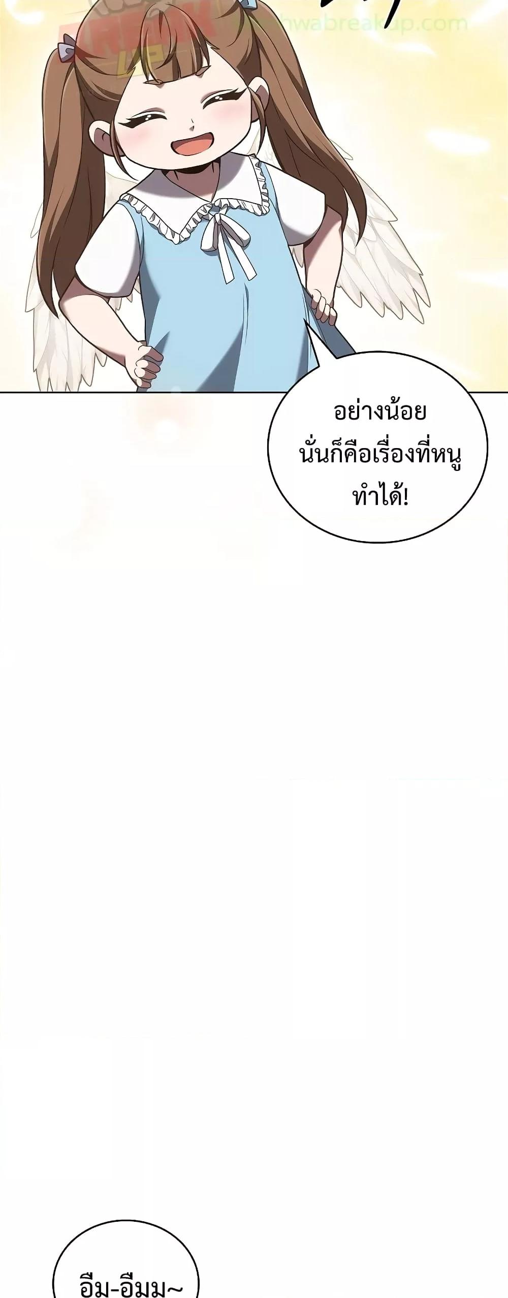 อ่านมังงะ The Delivery Man From Murim ตอนที่ 42/33.jpg