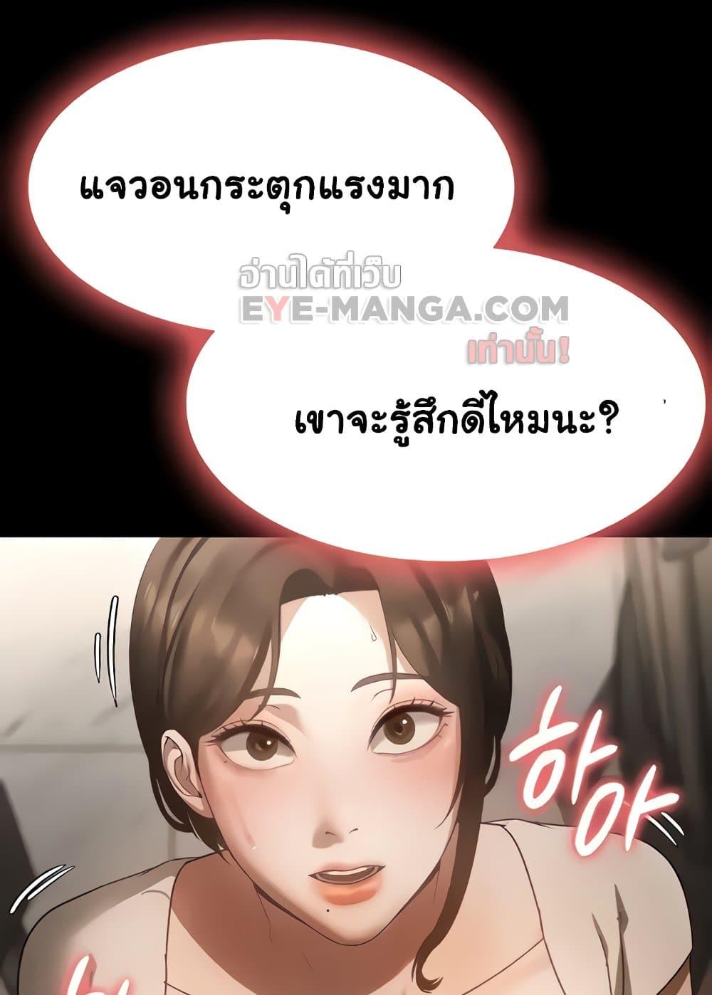 อ่านมังงะ The Chairman’s Wife ตอนที่ 6/33.jpg