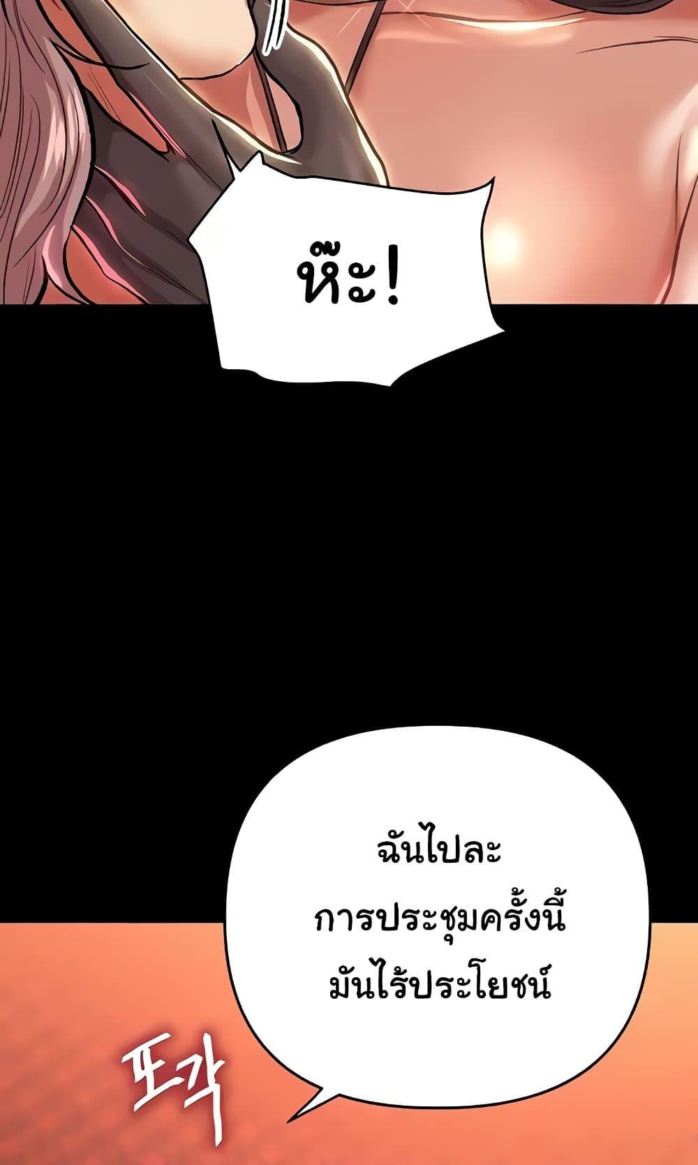 อ่านมังงะ Women of God ตอนที่ 15/33.jpg