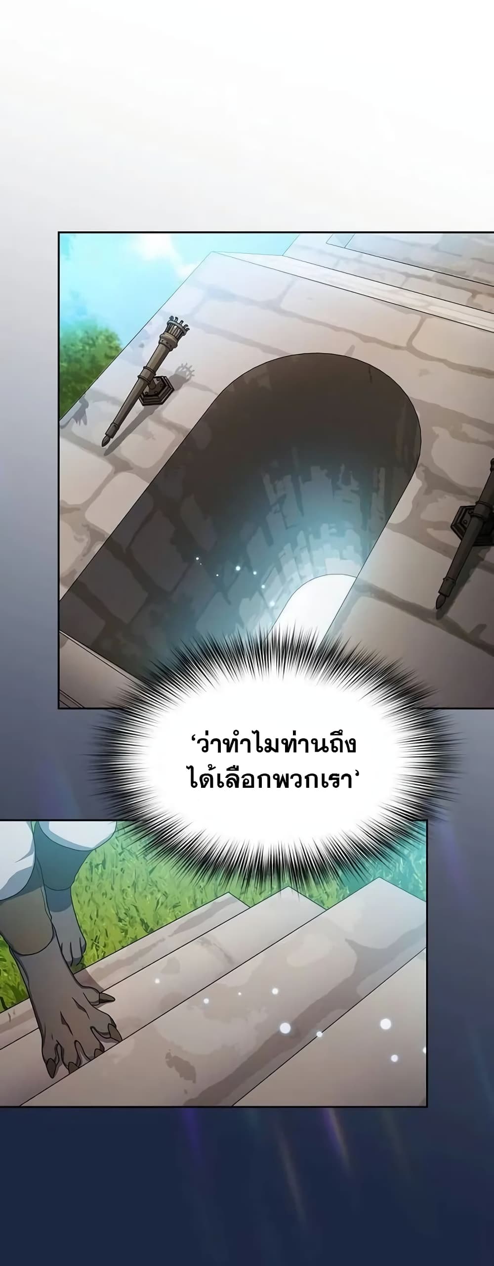 อ่านมังงะ The Nebula’s Civilization ตอนที่ 29/34.jpg