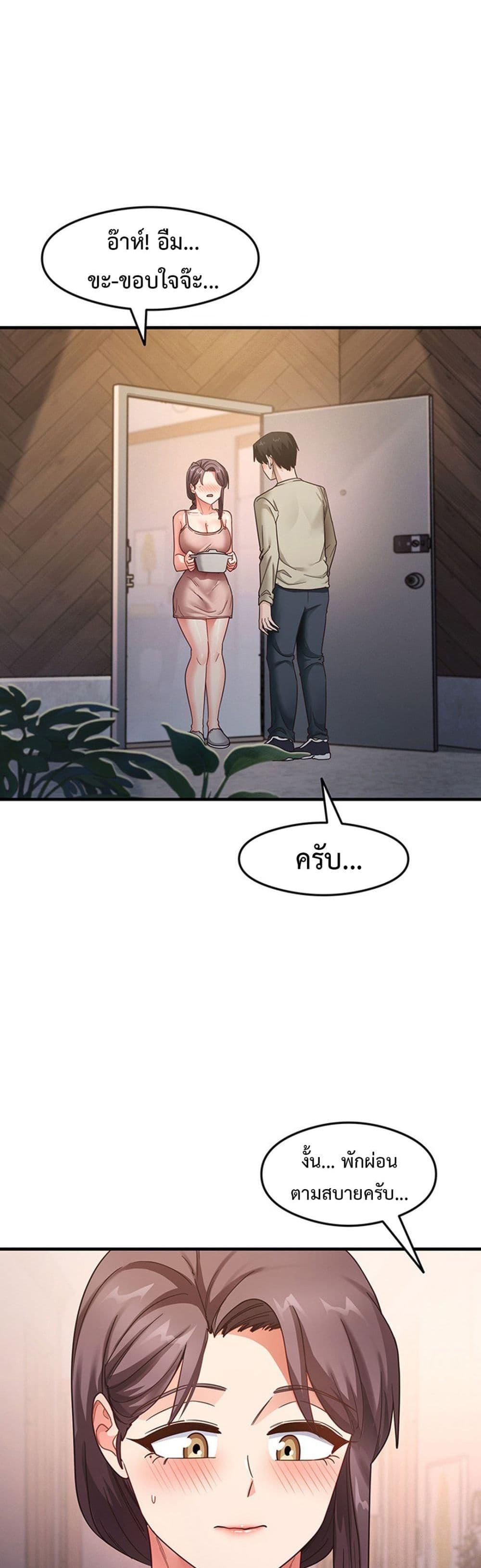 อ่านมังงะ That Man’s Study Method ตอนที่ 11/3.jpg