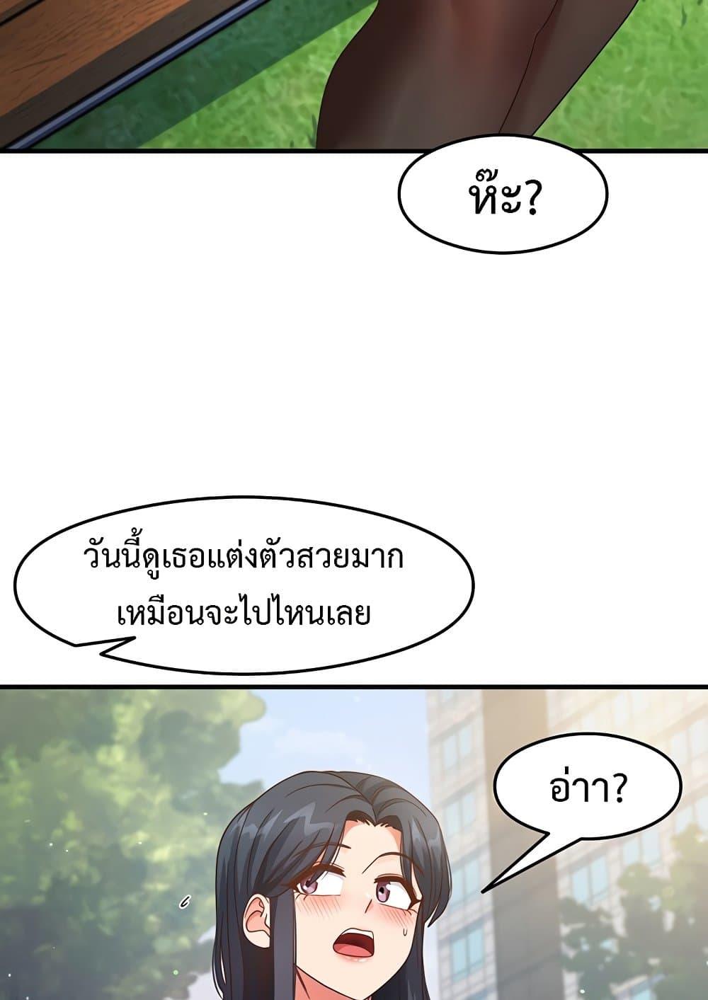 อ่านมังงะ That Man’s Study Method ตอนที่ 13/35.jpg