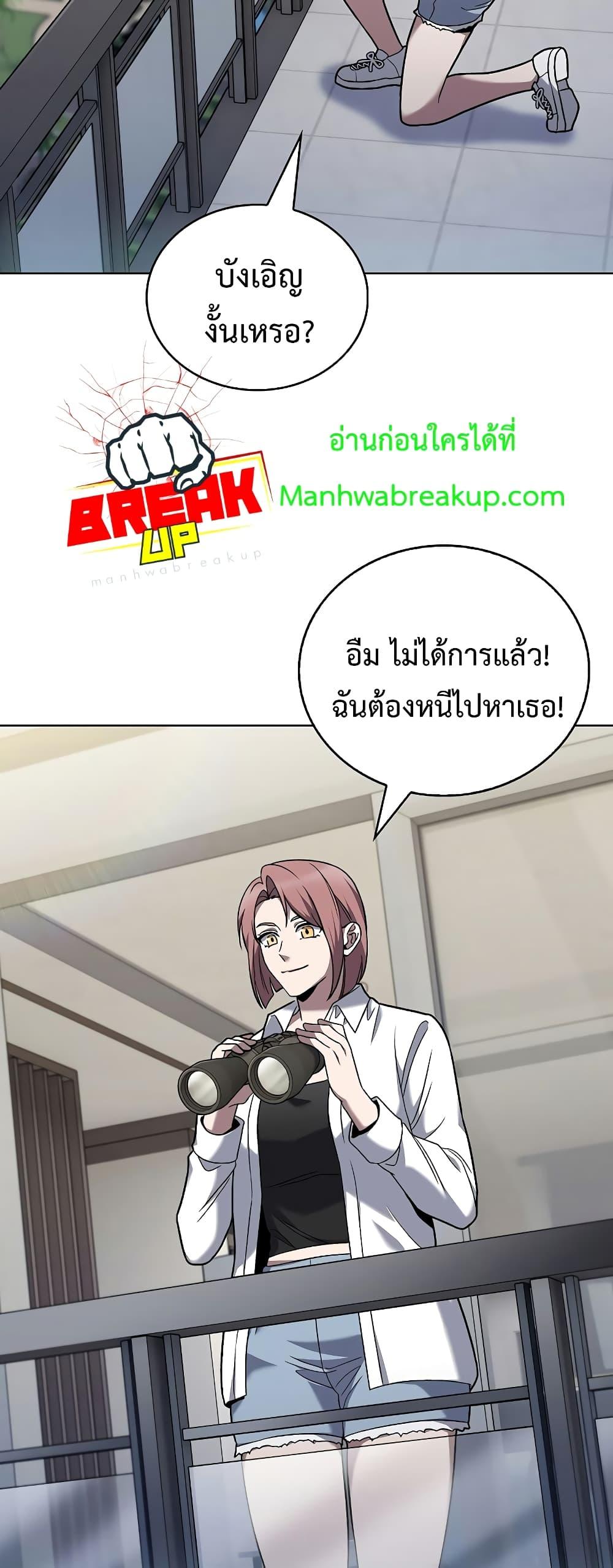 อ่านมังงะ The Delivery Man From Murim ตอนที่ 42/35.jpg