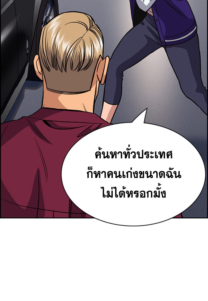 อ่านมังงะ True Education ตอนที่ 142/36.jpg