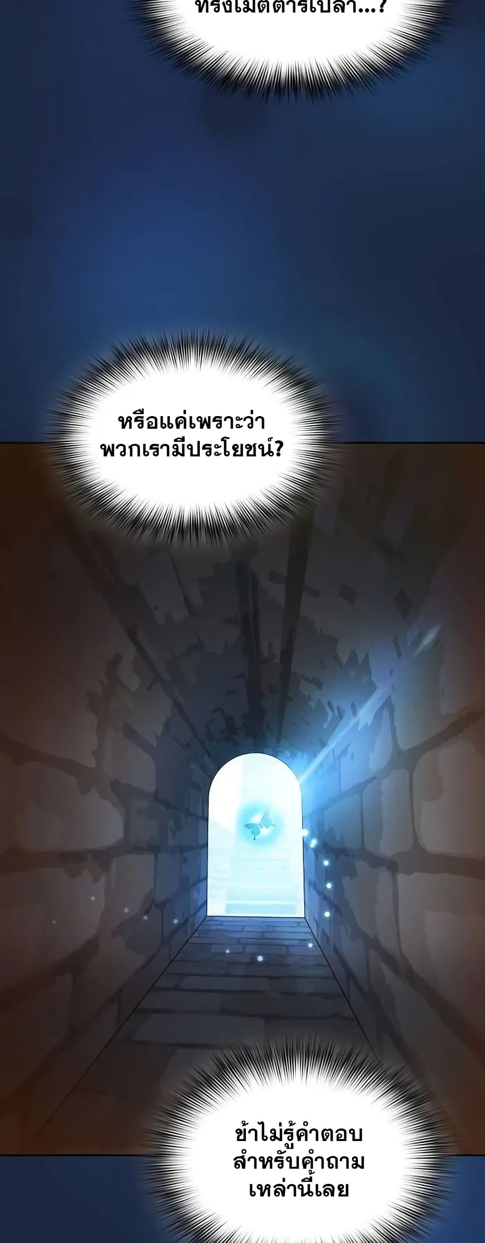 อ่านมังงะ The Nebula’s Civilization ตอนที่ 29/36.jpg