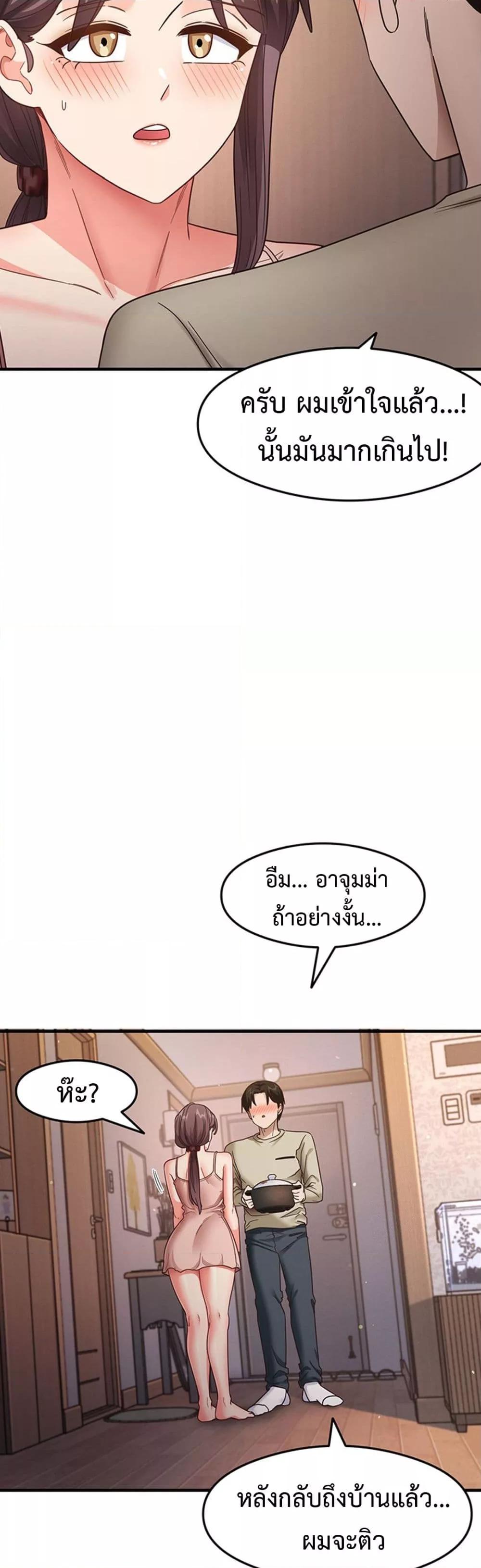 อ่านมังงะ That Man’s Study Method ตอนที่ 11/36.jpg