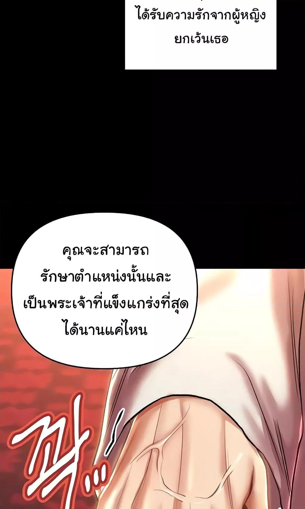 อ่านมังงะ Women of God ตอนที่ 15/36.jpg