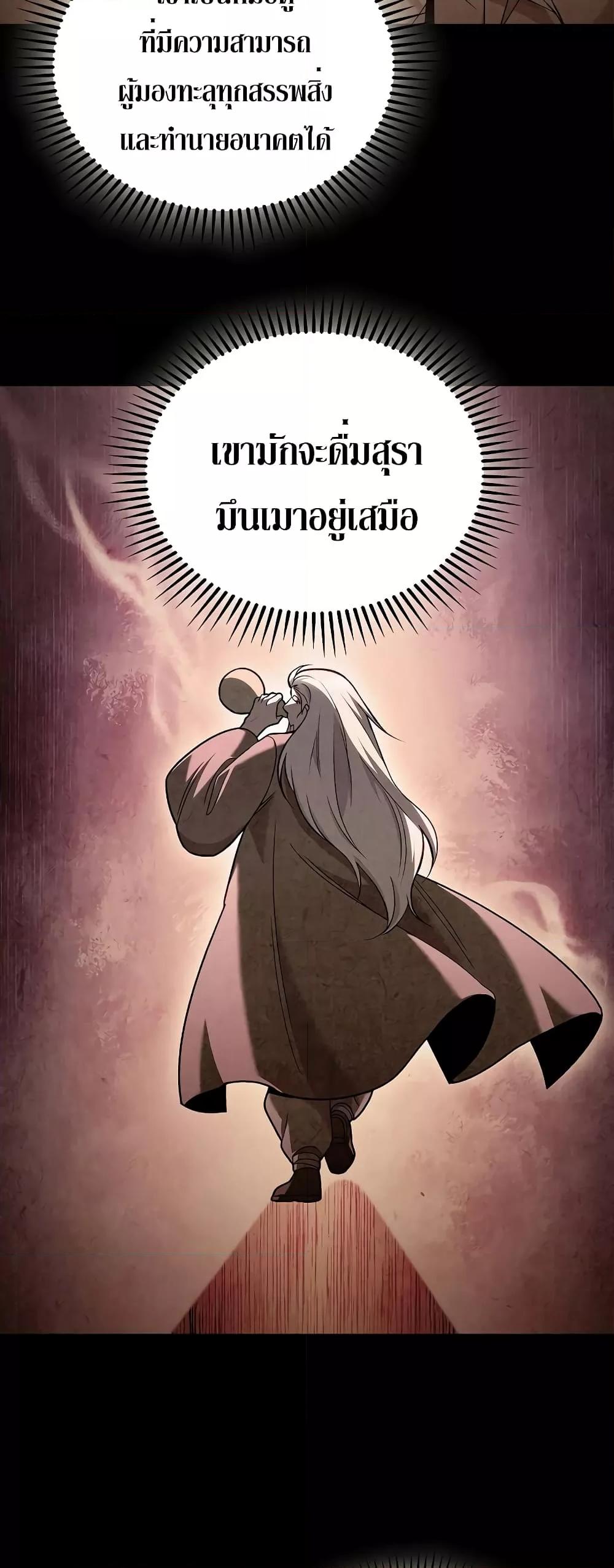 อ่านมังงะ The Delivery Man From Murim ตอนที่ 42/3.jpg