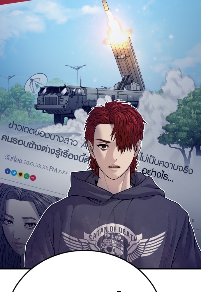 อ่านมังงะ Juvenile Offender ตอนที่ 54/37.jpg