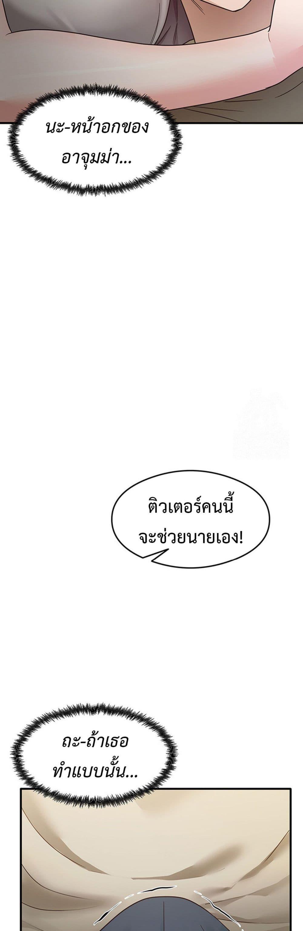 อ่านมังงะ That Man’s Study Method ตอนที่ 8/38.jpg