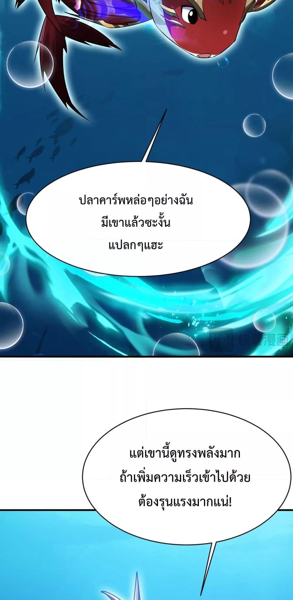 อ่านมังงะ Resurrection of spiritual energy evolve from carp to dragon! ตอนที่ 10/38.jpg