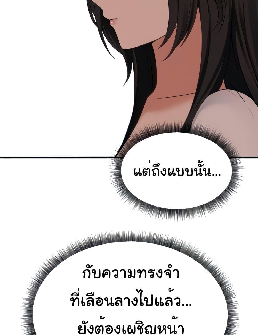 อ่านมังงะ Elf Who Likes To Be Humiliated ตอนที่ 76/38.jpg