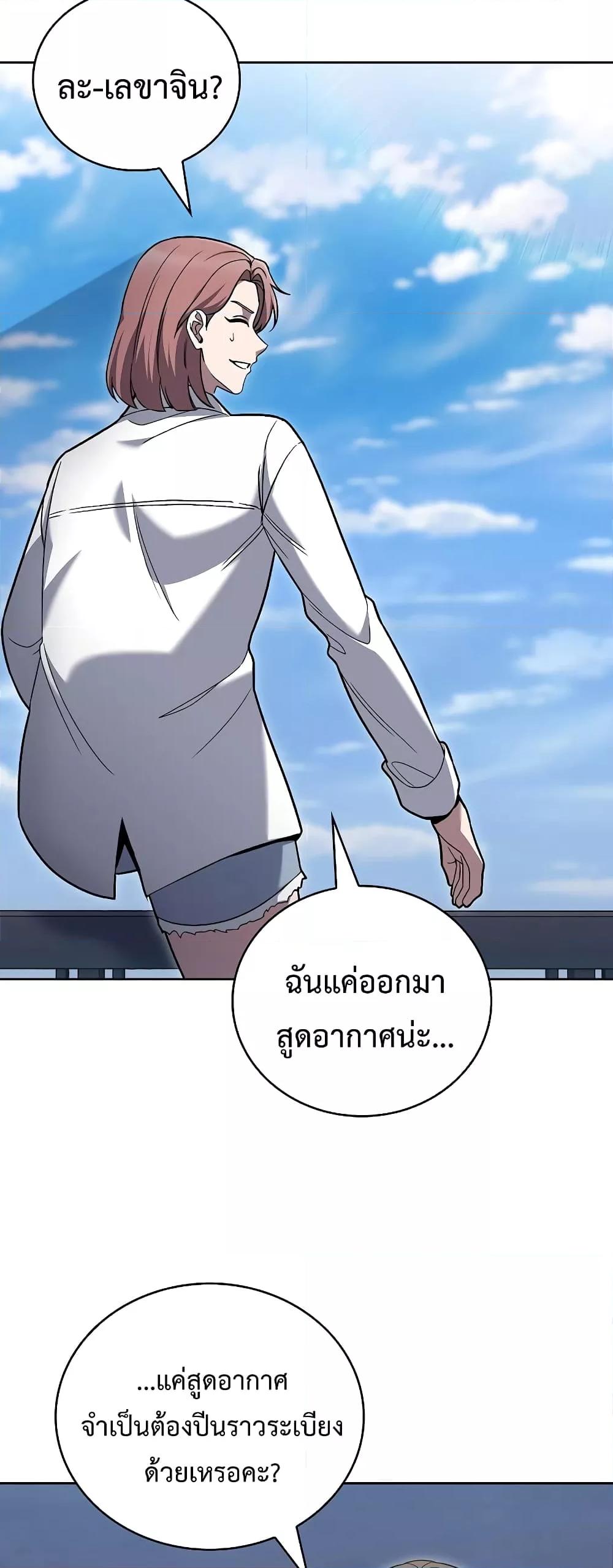 อ่านมังงะ The Delivery Man From Murim ตอนที่ 42/38.jpg