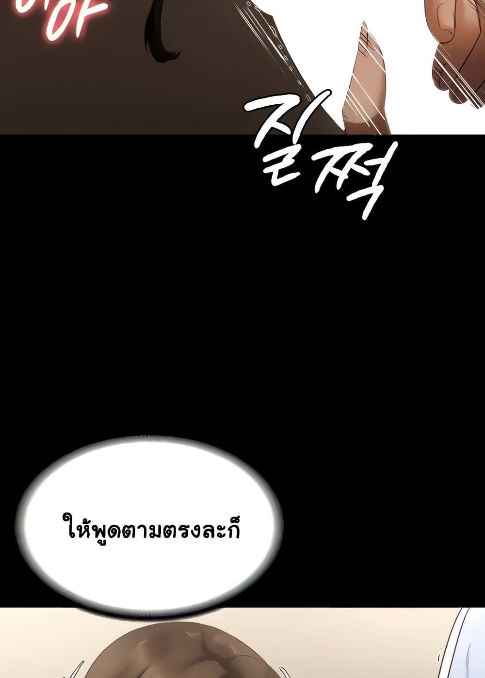 อ่านมังงะ The Chairman’s Wife ตอนที่ 6/39.jpg