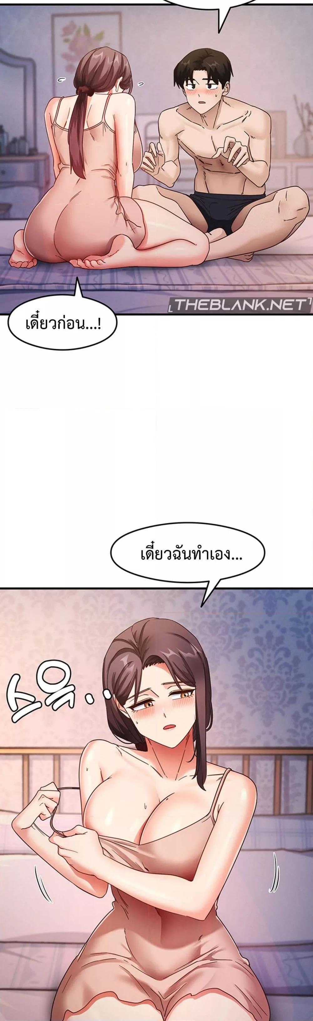 อ่านมังงะ That Man’s Study Method ตอนที่ 11/39.jpg