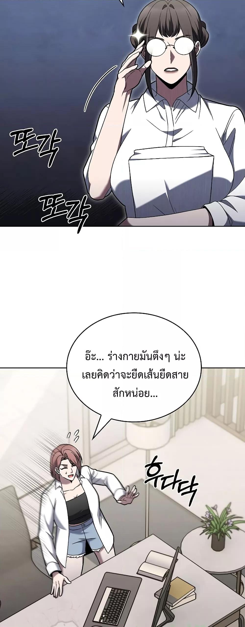 อ่านมังงะ The Delivery Man From Murim ตอนที่ 42/39.jpg