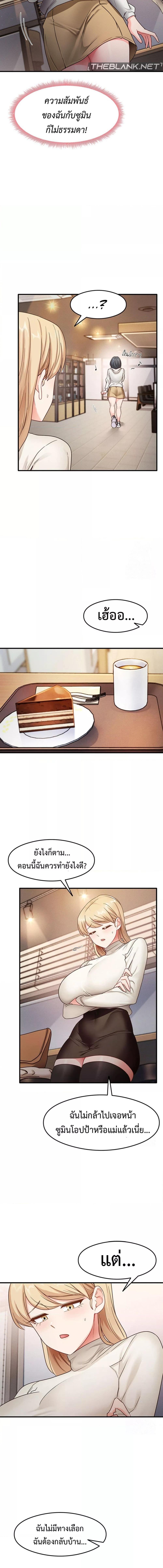 อ่านมังงะ That Man’s Study Method ตอนที่ 10/3_2.jpg