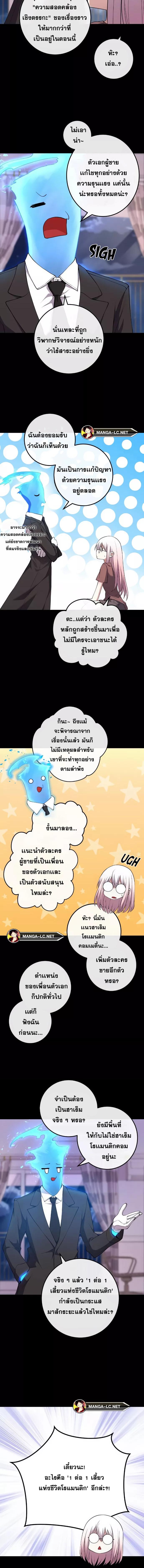 อ่านมังงะ Webtoon Character Na Kang Lim ตอนที่ 152/3.jpg